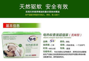 母親節精選 魅潔電熱蚊香液，實用家居禮物與日用品批發指南