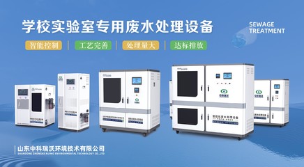 2023年南昌中國教育裝備展即將盛大開幕，中科瑞沃誠邀您共賞環(huán)境保護(hù)專用設(shè)備新篇章
